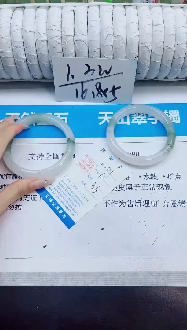 未镶嵌手镯石英质玉81/36