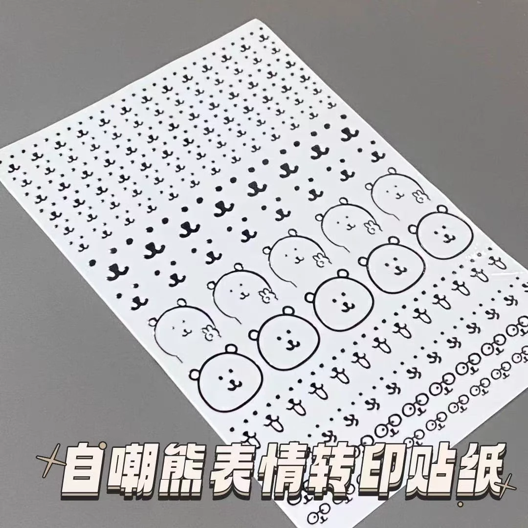 新款转印可爱网红自嘲熊装饰素材可贴家具收纳盒