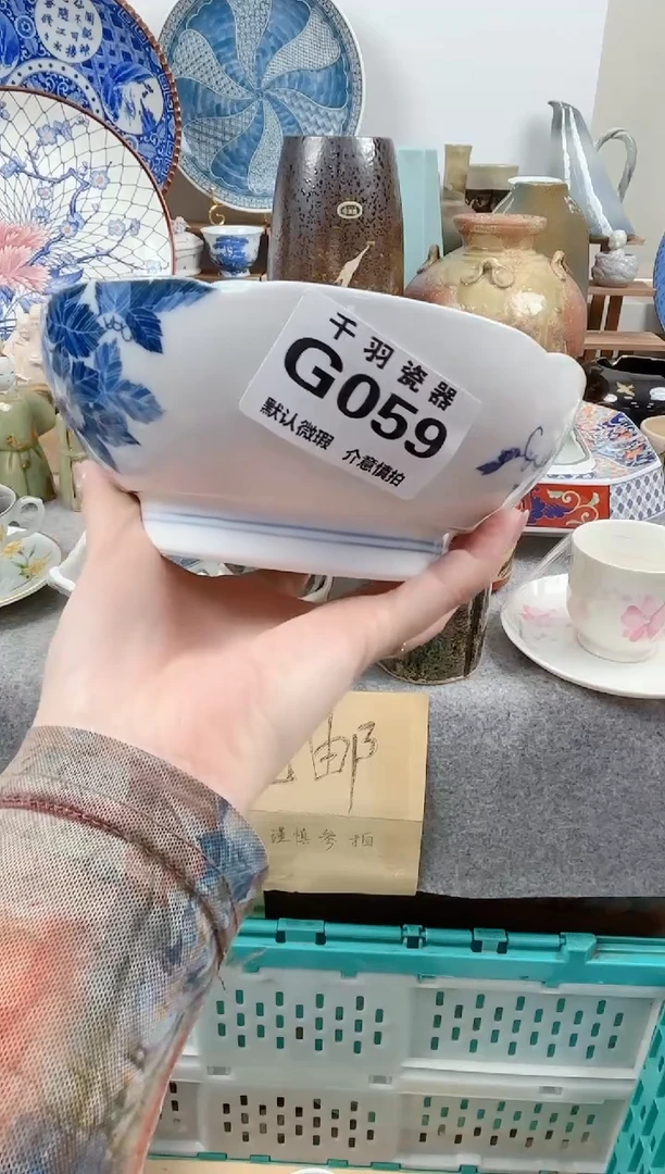 其他红*千羽瓷器默认微瑕G059