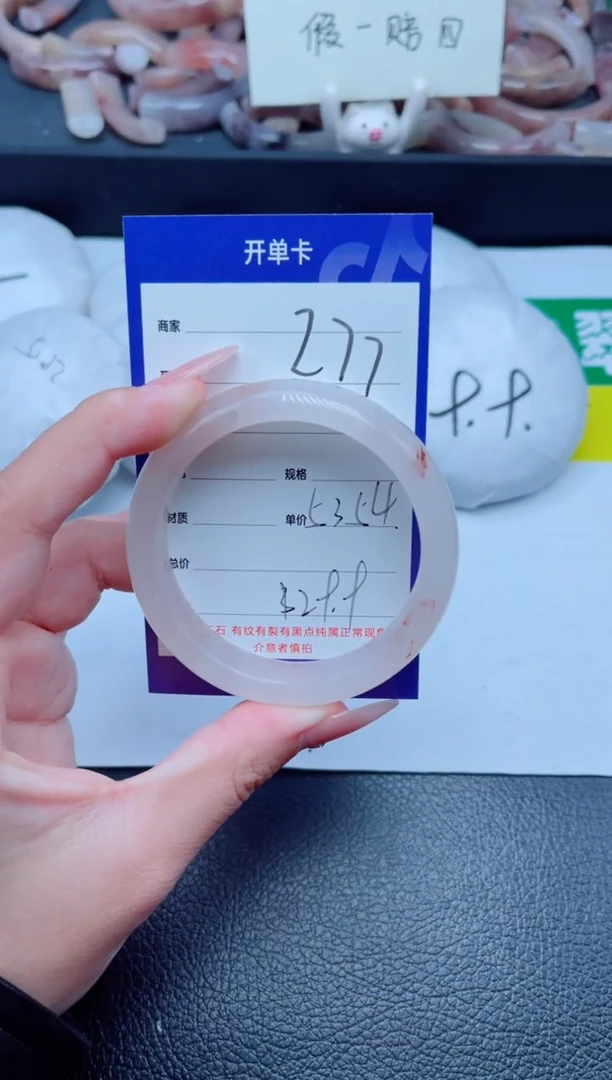 未镶嵌手镯石英质玉277-53