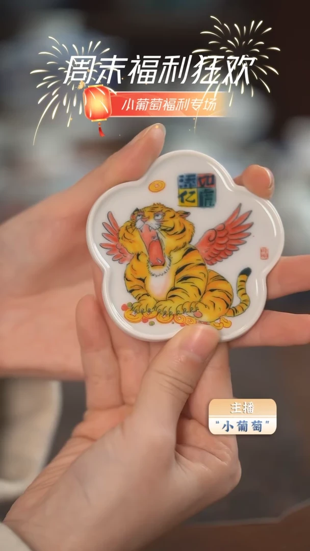 【闪购商品】昨明  虎杯垫（福利）