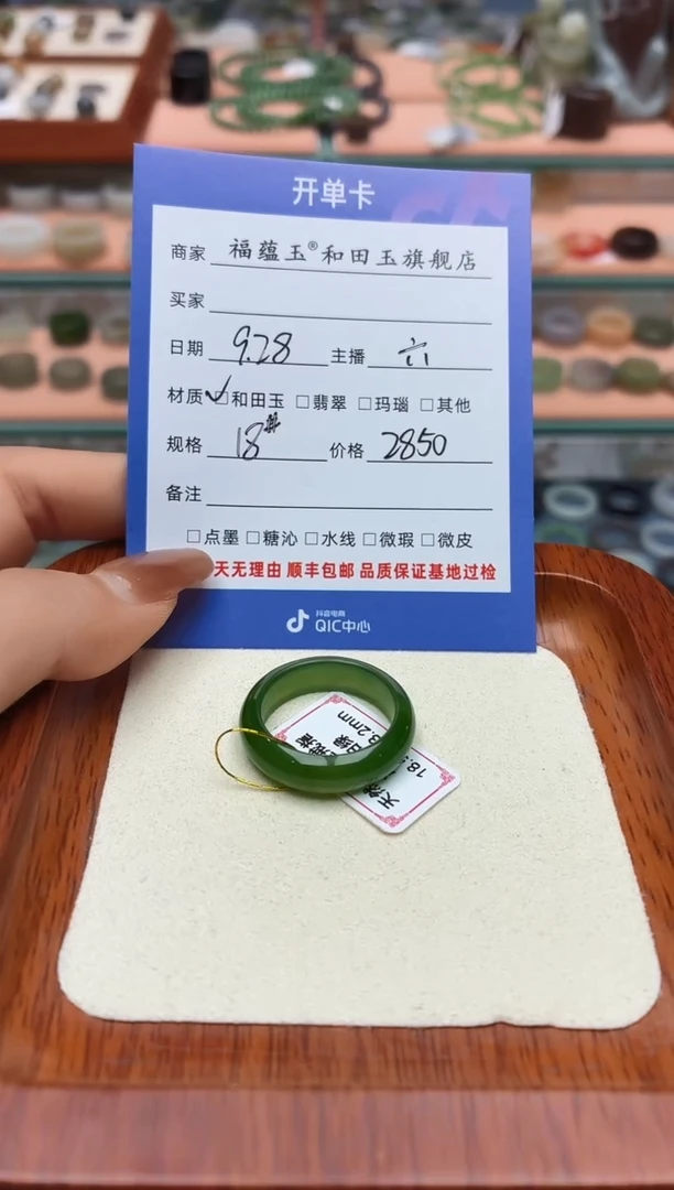 未镶嵌戒指和田玉艾*18号