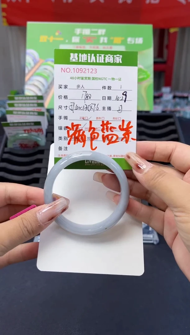 未镶嵌手镯翡翠多人