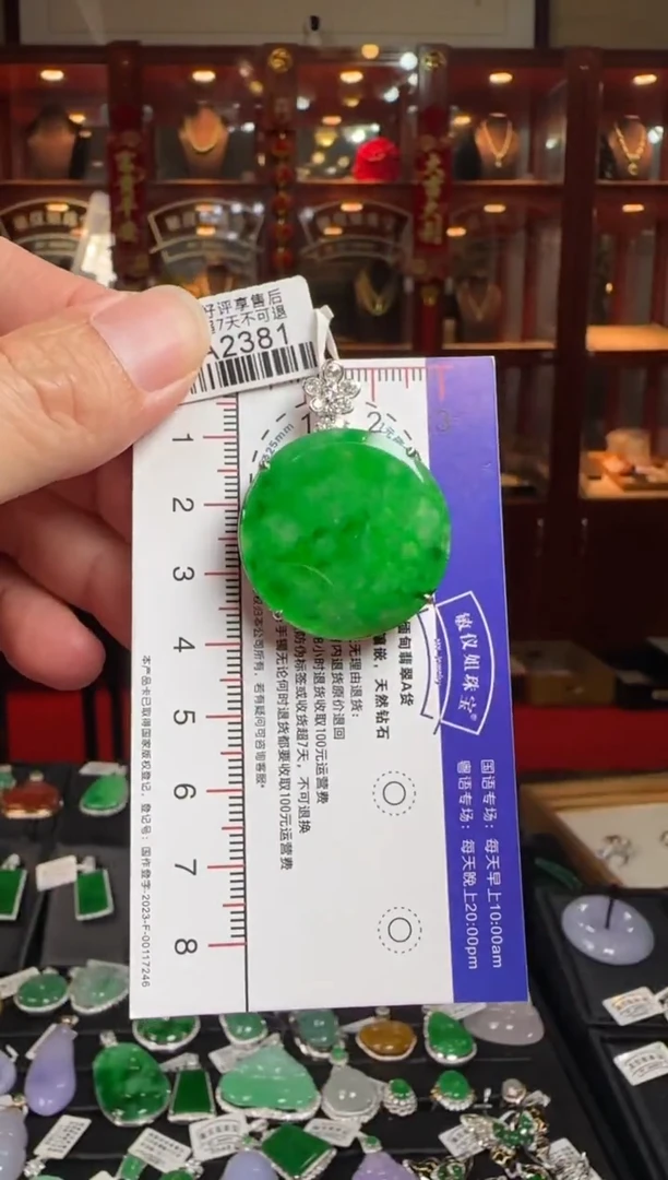 翡翠18K金镶嵌颈饰HA2381 辣绿无事牌