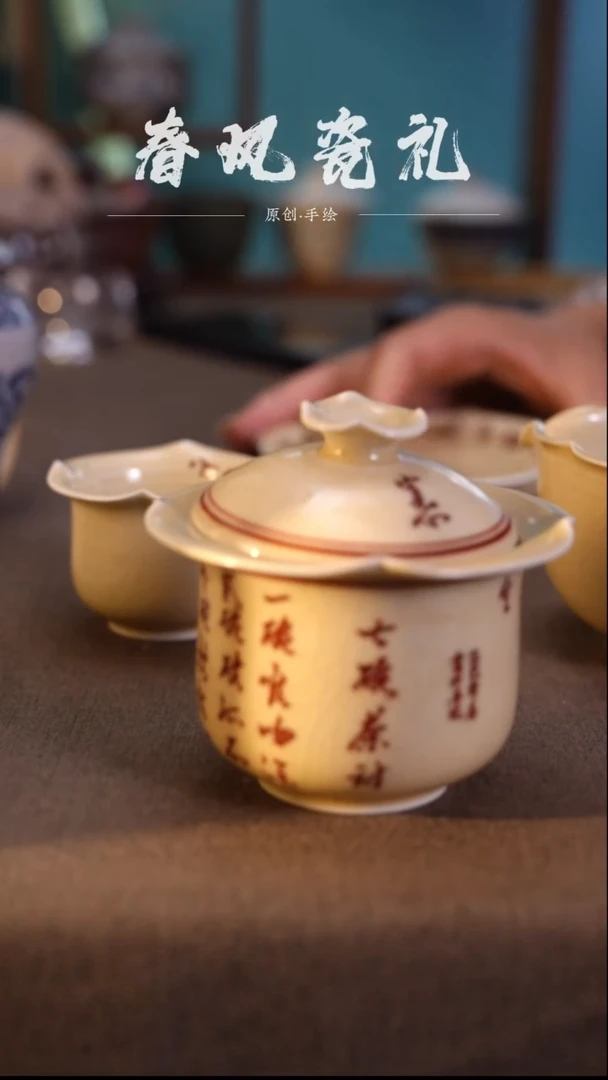 【七碗茶诗】手工手绘盖碗壶承主人杯套装