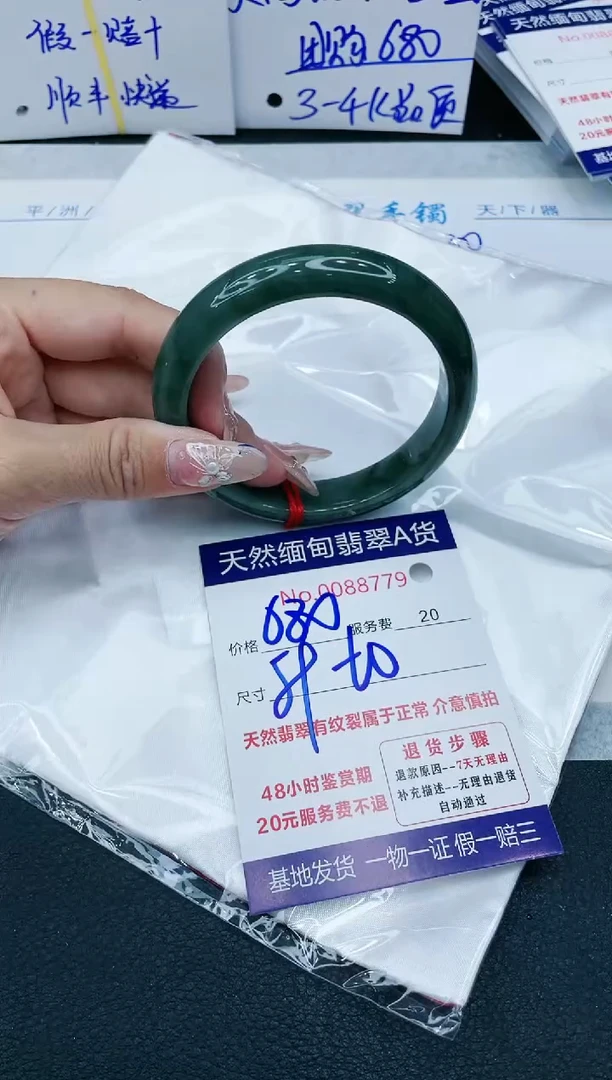 【闪购商品】翡翠手镯未镶嵌1111111111