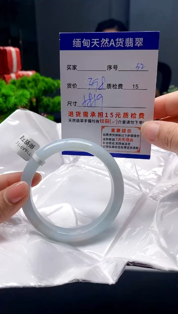 未镶嵌手镯翡翠52缅甸天然A货翡翠需包容瑕疵，介意慎拍