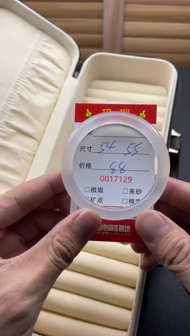 玛瑙/玉髓手镯未镶嵌17129