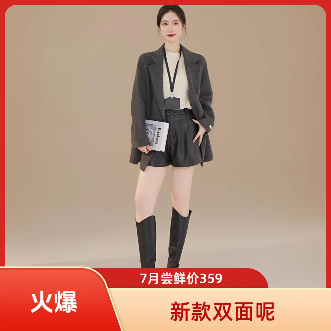 【全羊毛】爱居兔25年秋冬两色灰色系短款双面呢大衣EWDSD4Q703A