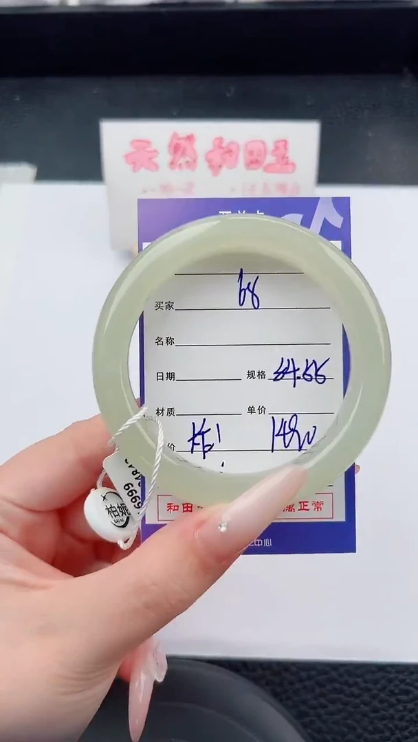 未镶嵌手镯和田玉68碎玉微色差T4