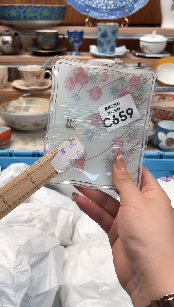瓷片?****?659C 满28包邮 不满找客服延期
