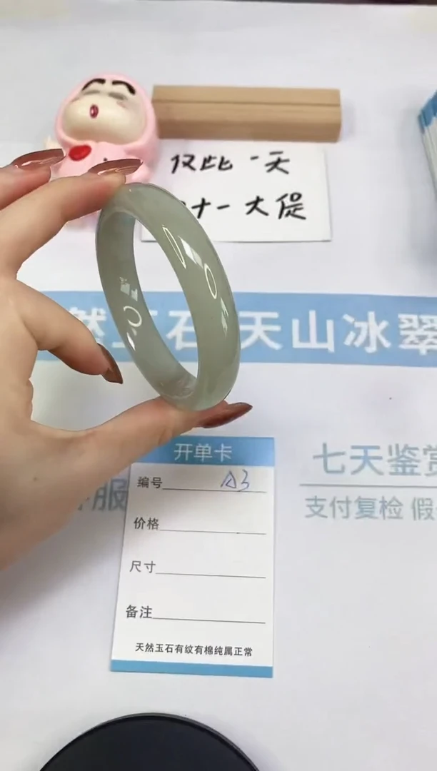 未镶嵌手镯东陵石A3  60.01
