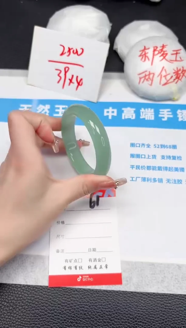 【闪购商品】石英质玉手镯未镶嵌61-56.4