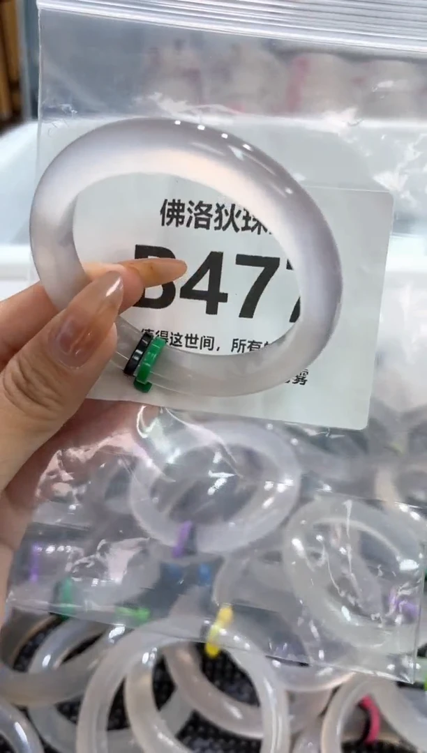 玛瑙/玉髓手镯未镶嵌B477