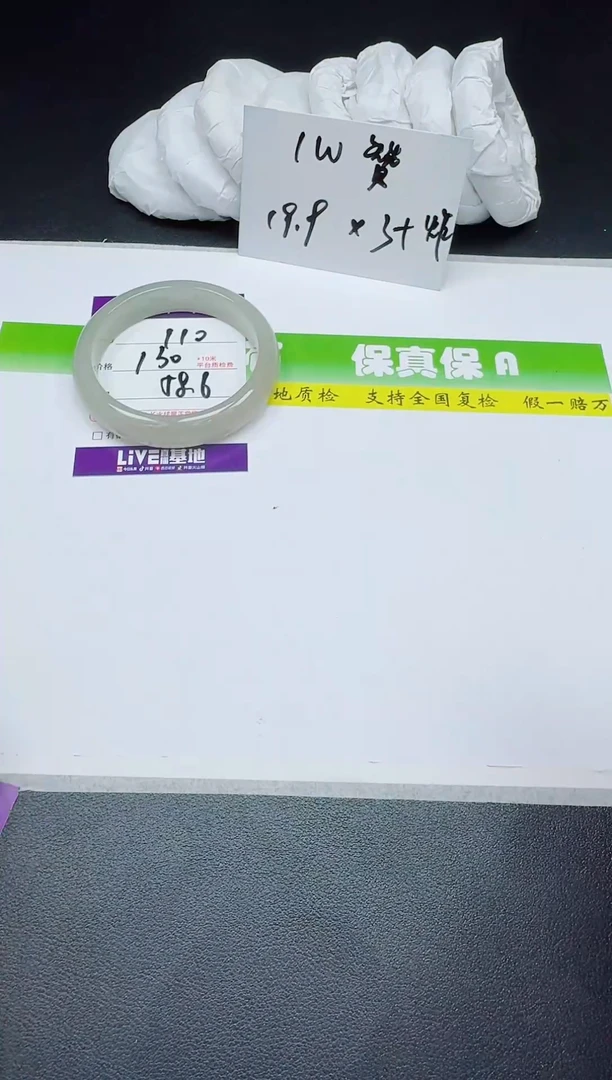 石英质玉手镯未镶嵌110-5859