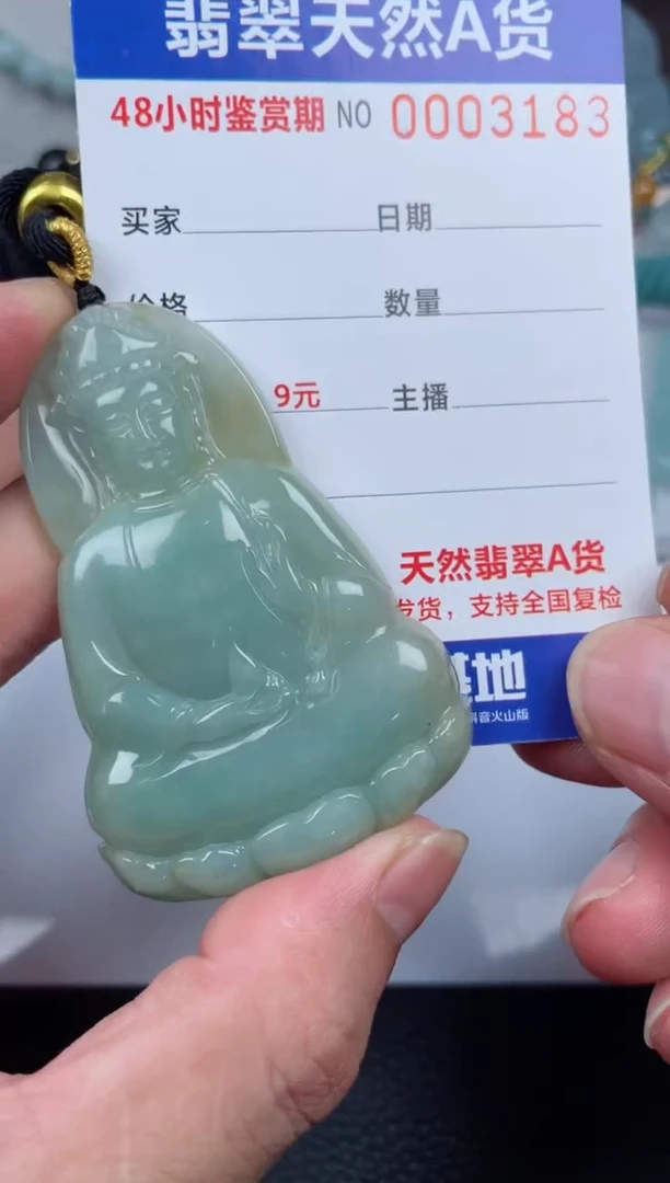翡翠未镶嵌颈饰