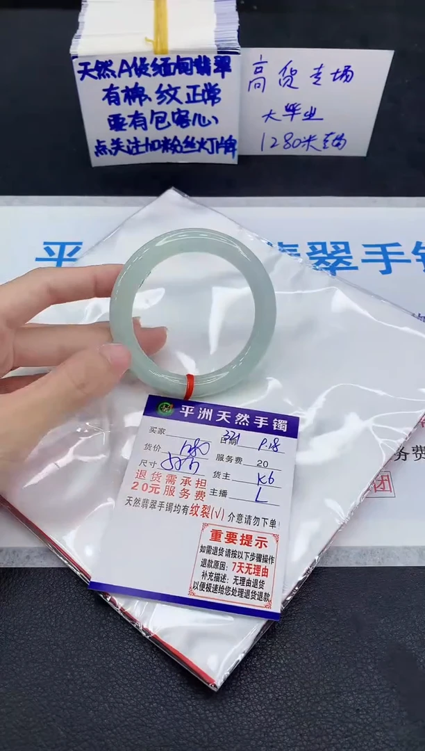 未镶嵌手镯翡翠八**温1