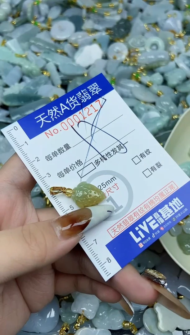 【闪购商品】翡翠颈饰未镶嵌天然A货翡翠