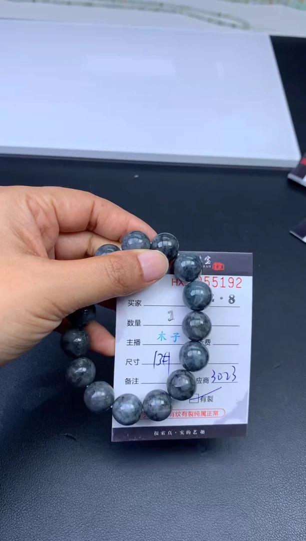 未镶嵌挂件翡翠哈轩 珠串1（有纹有裂）（多样性发其一）