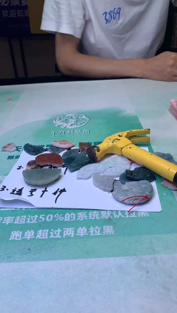 未镶嵌定制翡翠自****～毛货-不退不换