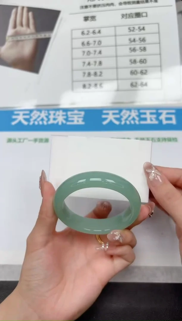 未镶嵌手镯石英质玉107-54.3