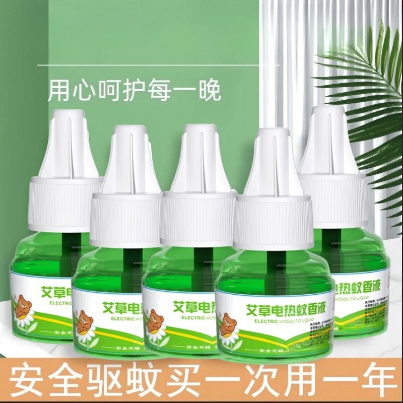 电热蚊香液艾草蚊香液电热驱蚊液无味插电防蚊补充液家用无毒