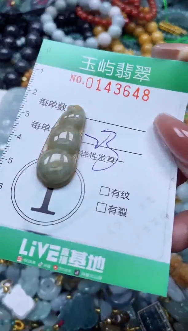 翡翠未镶嵌颈饰闪购0143647