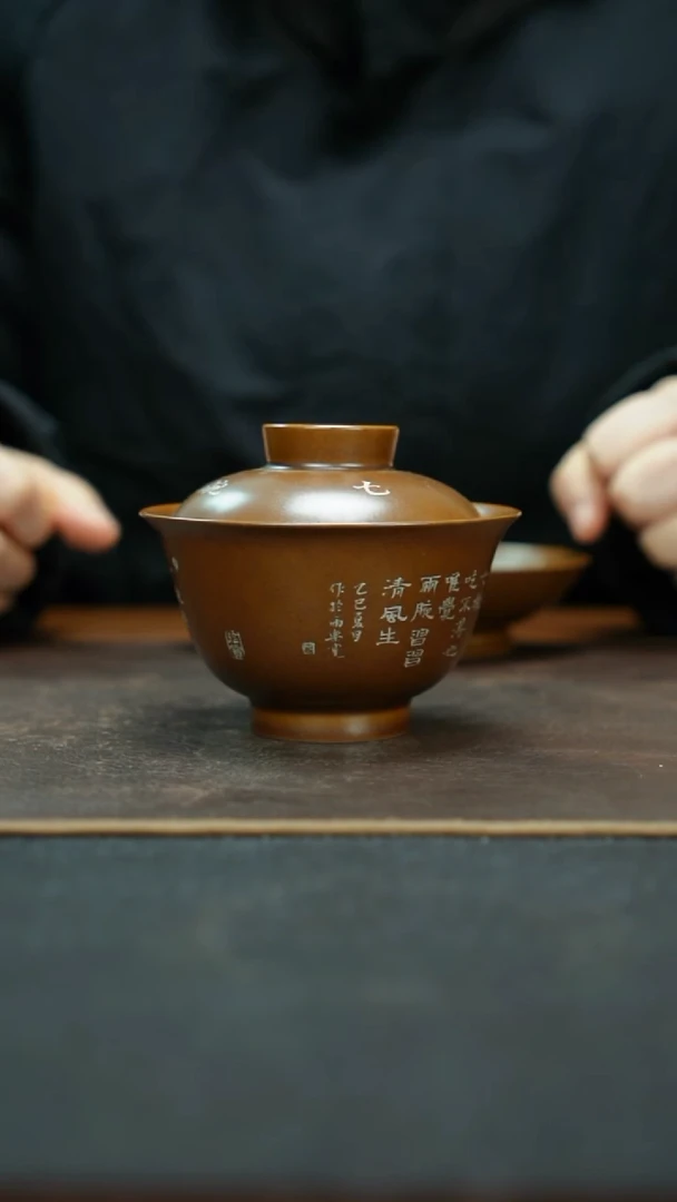 杯景德镇紫金釉诗文盖碗