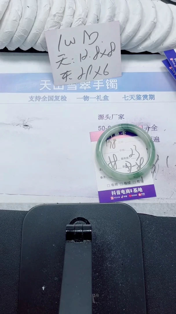 未镶嵌手镯石英质玉138-58