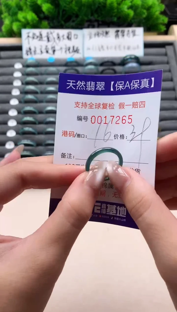 未镶嵌戒指翡翠天然  17265