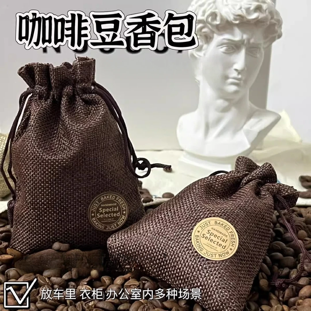 车载汽车车用咖啡豆香包车内香薰除异味香囊饰品挂件香包香袋