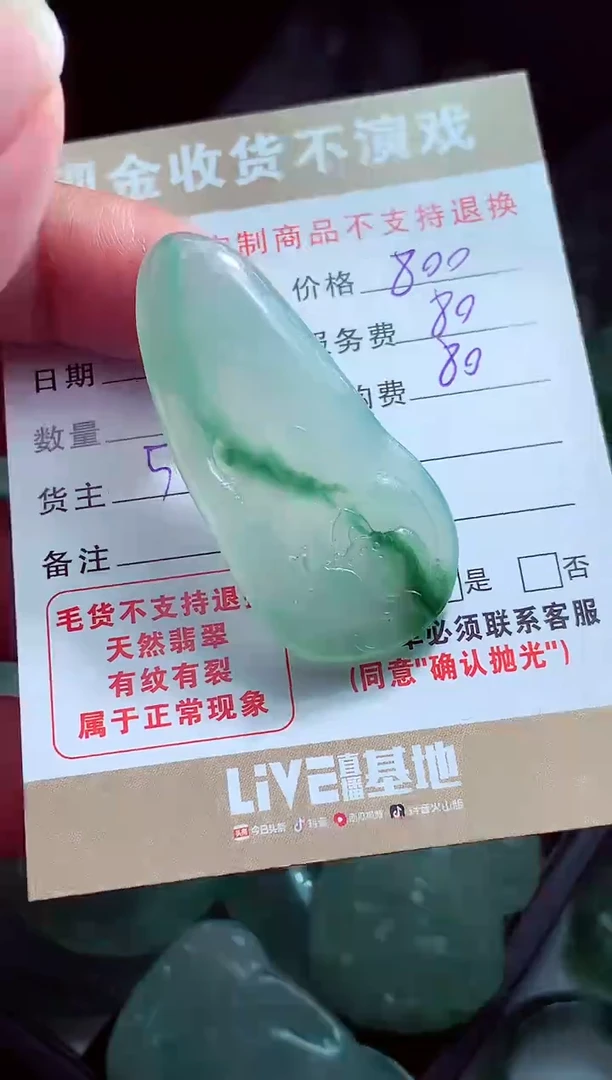 未镶嵌定制翡翠胡**?翡翠毛货定制