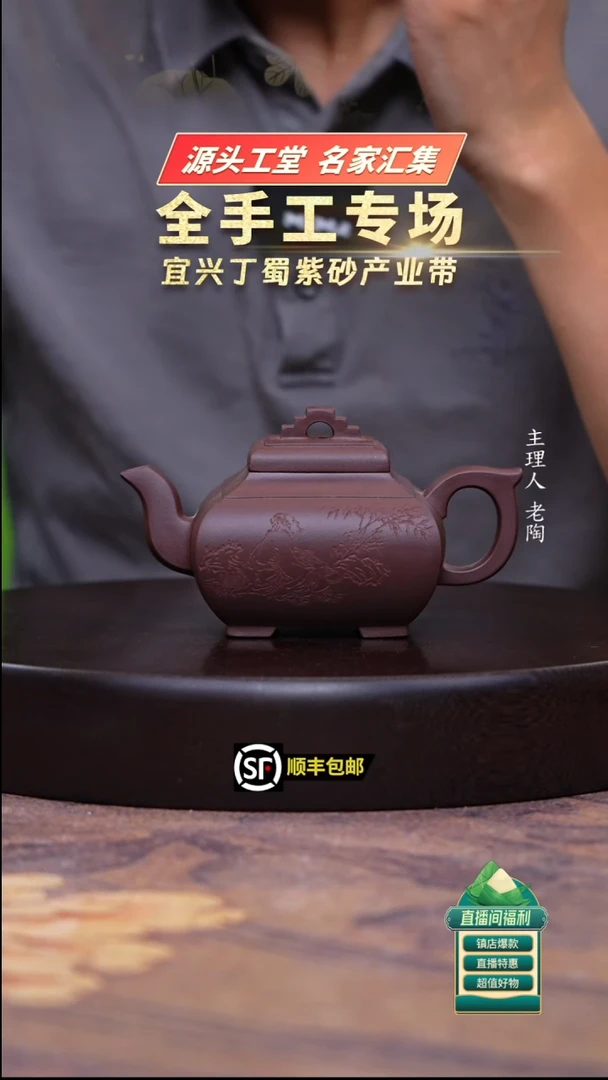 茶壶紫砂深井紫罗兰桥鼎300cc