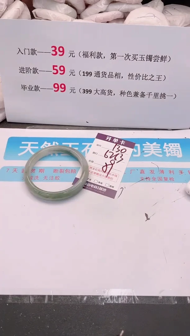 未镶嵌手镯石英质玉130