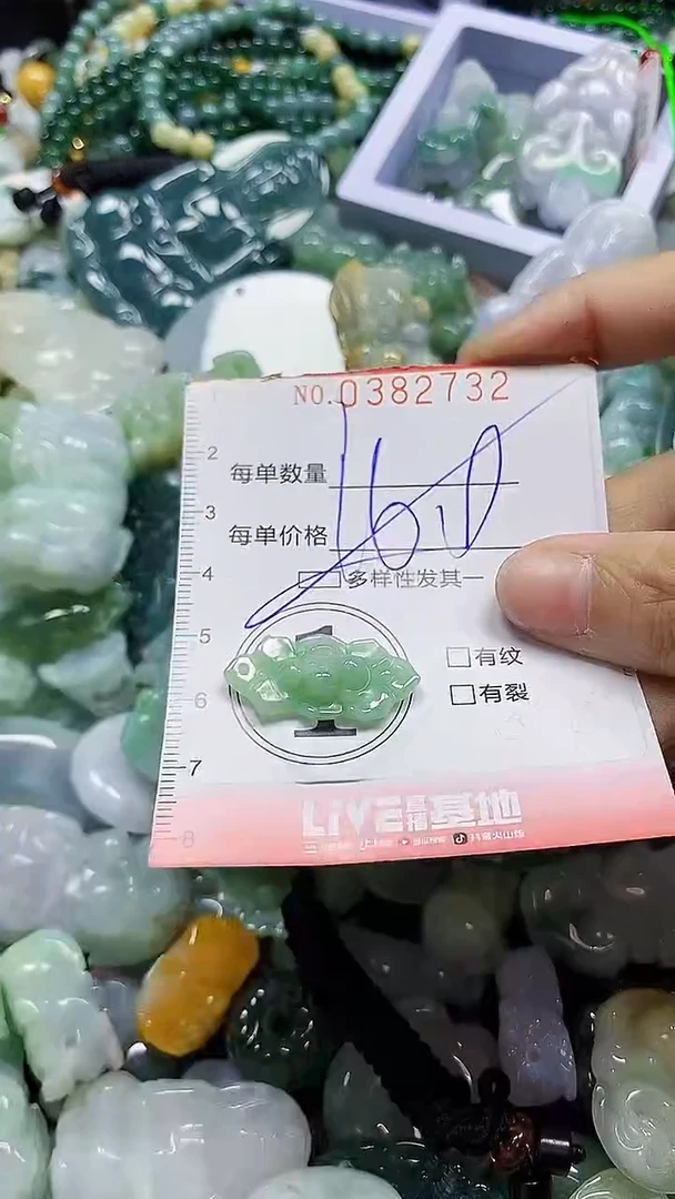 颈饰未镶嵌翡翠闪购0382732多样性发其一