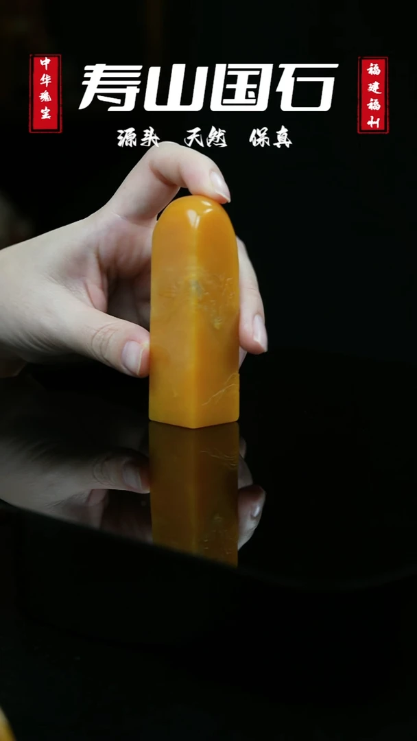 【闪购商品】寿山石印石月下独酌123克