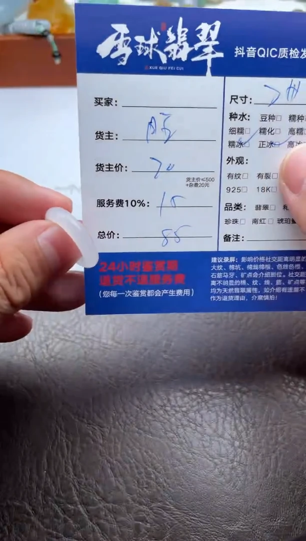 颈饰未镶嵌翡翠1396827374