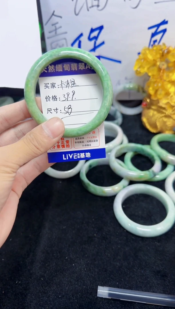 未镶嵌手镯翡翠未*星44