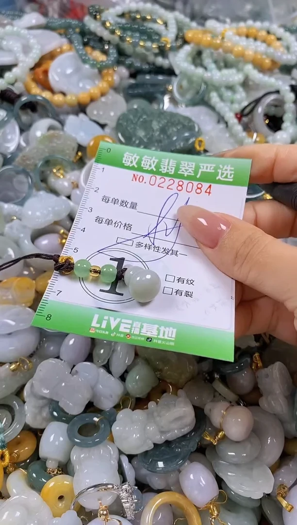 翡翠未镶嵌颈饰闪购0228084多样性发其一