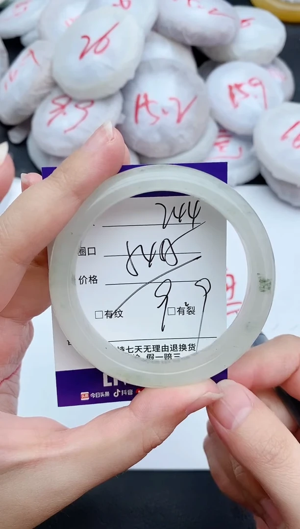 未镶嵌手镯石英质玉244+54/55