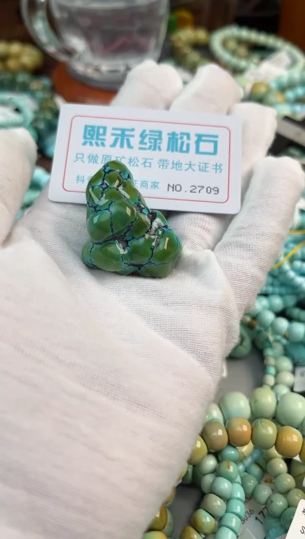 未镶嵌绿松石松石2709