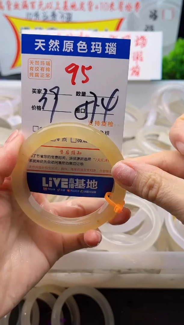 手镯玛瑙/玉髓未镶嵌95