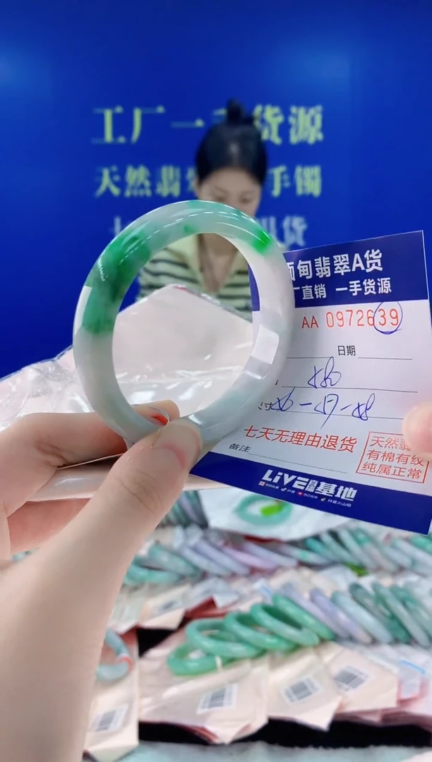 未镶嵌手镯翡翠39