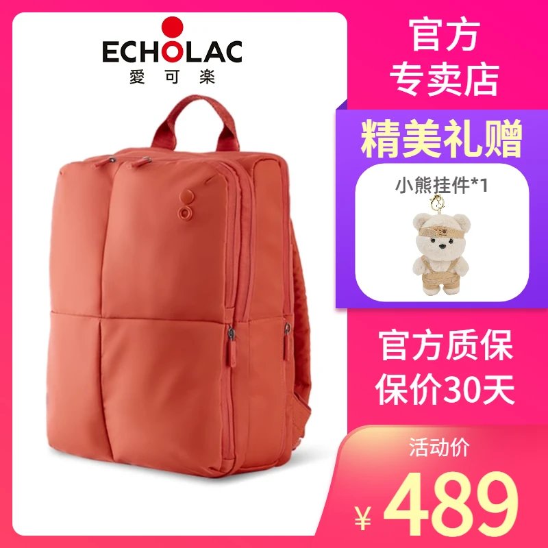 Echolac/爱可乐双肩包女款爆款2025新款旅行背包大容量通勤电脑包