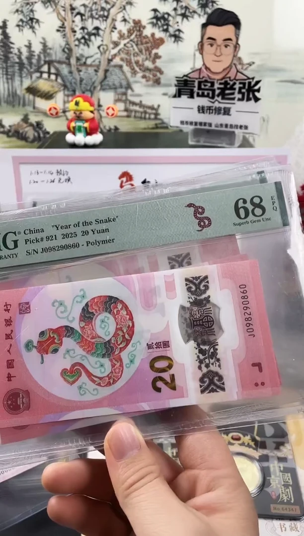 塑料蛇钞圆梦号68分。。