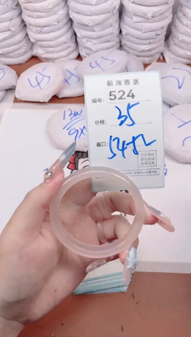 【闪购商品】玛瑙/玉髓手镯未镶嵌524