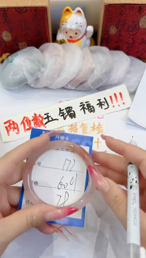 未镶嵌手镯石英质玉172