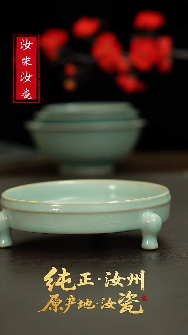 摆件L汝宋汝瓷1529微瑕