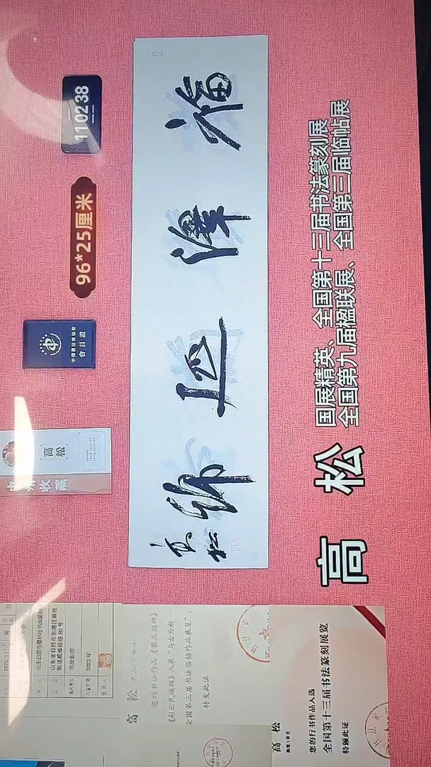 书法390    高老师书法作品