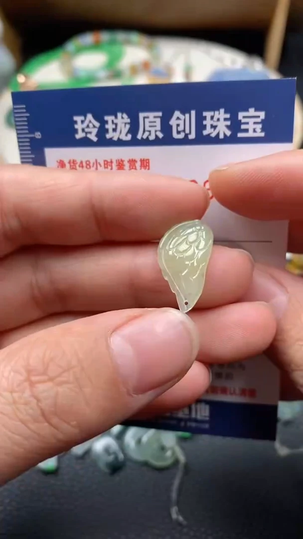 【闪购商品】翡翠颈饰未镶嵌翡翠净货26808